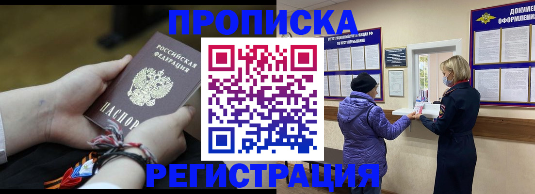 прописка штамп в Коврове