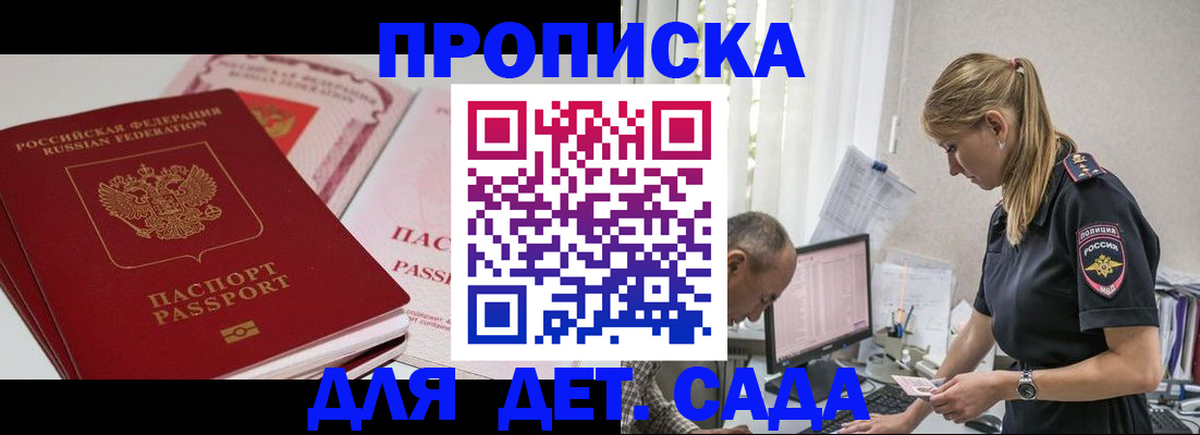 временная регистрация для школы в Коврове