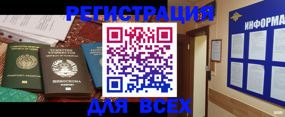 временная прописка в Коврове