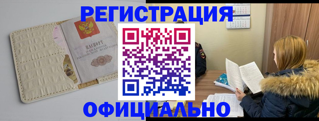 прописка регистрация в Коврове