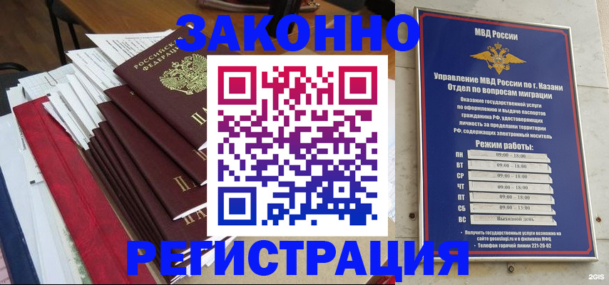 временная регистрация в Коврове