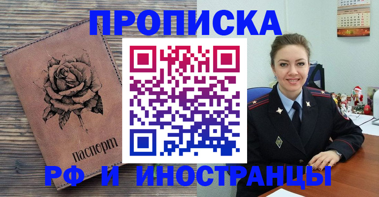 временная регистрация для всех в Коврове