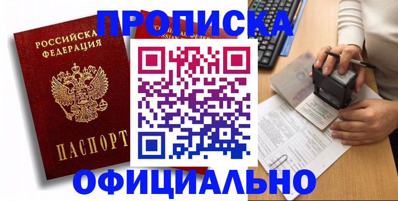 прописка в квартире в Коврове