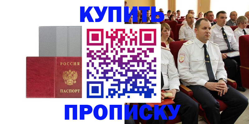 прописка в квартире в Коврове