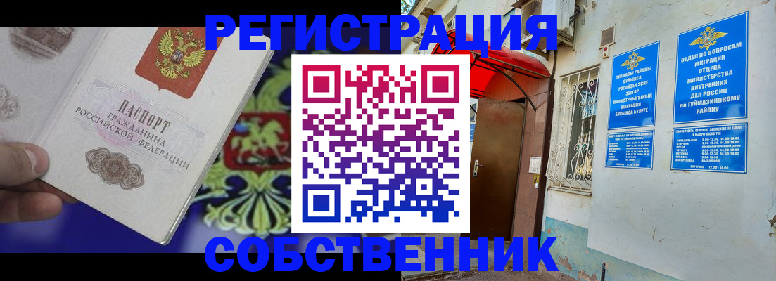 прописка паспорт в Коврове